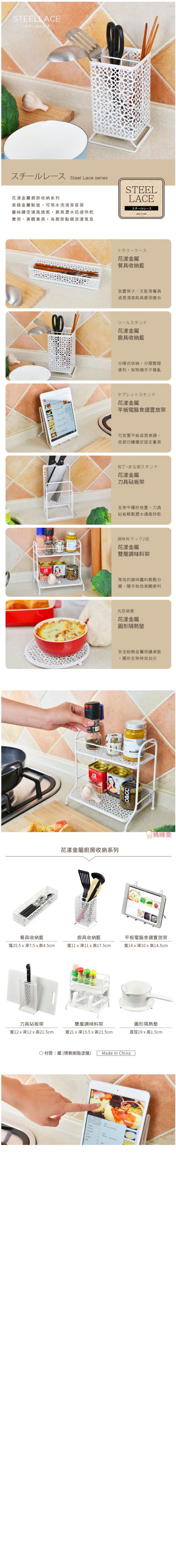 日本 Pearl 金屬 - 花漾金屬平板電腦食譜置放架-白