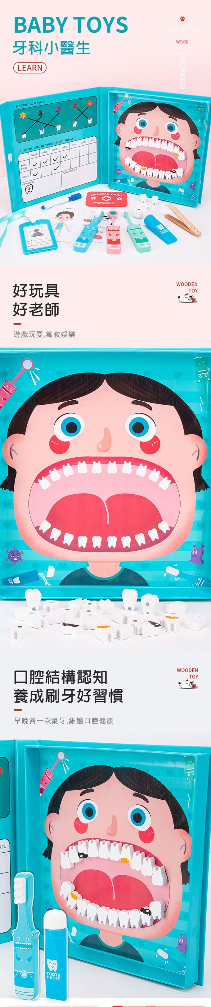 JoyNa - 醫生玩具 牙科醫療玩具組 啟發職業辦家家酒玩具-牙醫玩具書