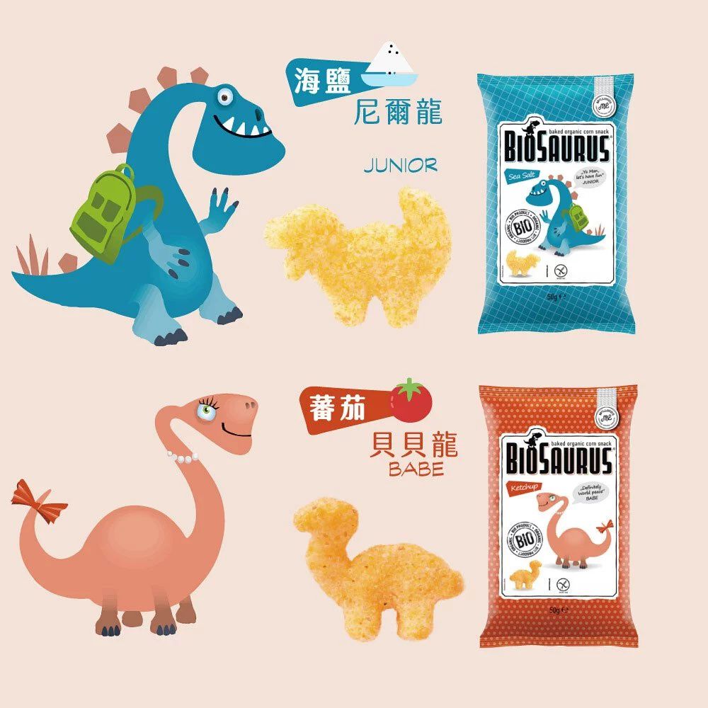 斯洛伐克Biosaurus 畢爾斯 - 番茄貝貝龍