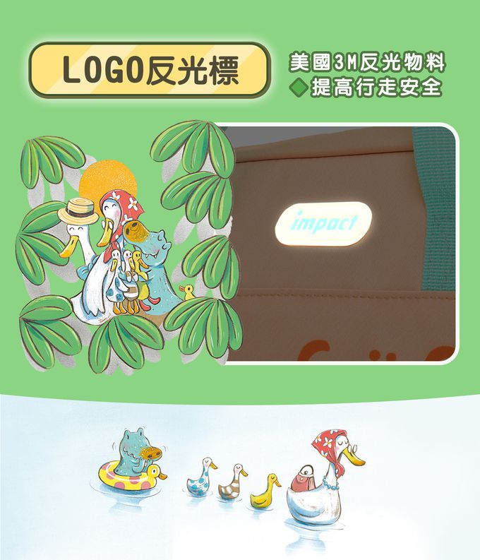 【IMPACT】怡寶兒童午餐袋 GujiGuji鴨子湖故事聯名款-深藍