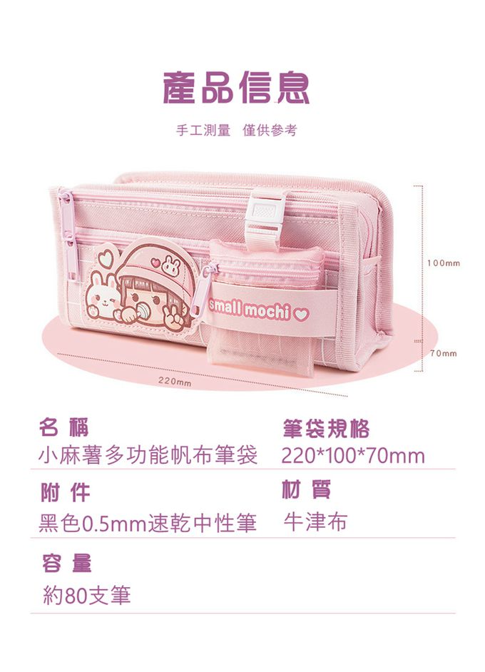 Vanibaby - 小麻糬大容量多功能筆袋(送小麻糬中性筆1支)-鮮花紫