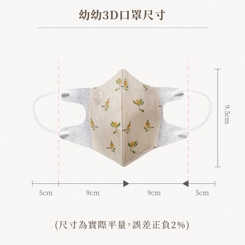 幼幼3D立體4層類蠶絲醫用口罩/台灣製/雙鋼印/兒童口罩/醫療口罩/親子口罩-冰雪小白兔-10入/袋