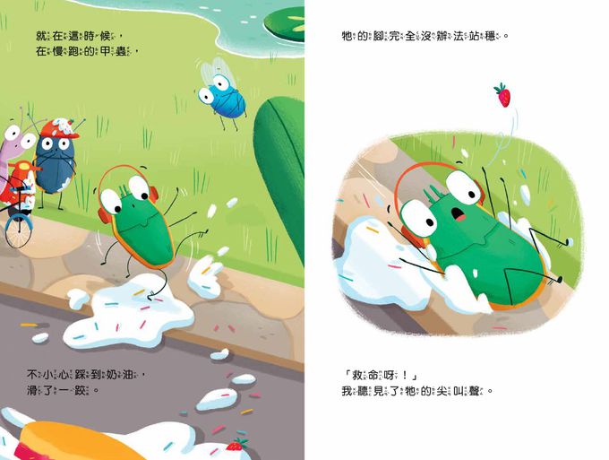 【品格教育繪本：面對錯誤／勇於承擔】不說謊，勇於負責（The Fly who told a Lie）