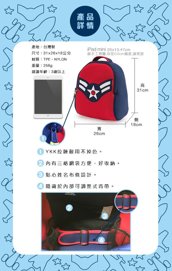 美國 Dabbawalla - 瓦拉包-美國隊長後背包