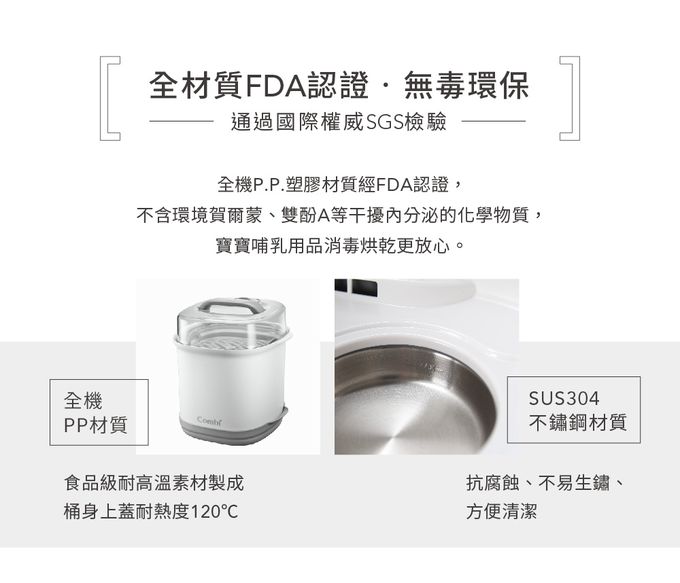 日本 Combi - GEN3消毒溫食多用鍋-金緻白