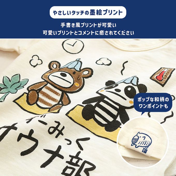 日本 ZOOLAND - 和風印花純棉短袖上衣-夏天好涼-米白