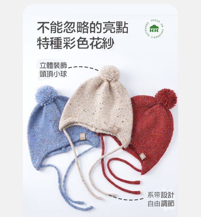 kocotree - 羊毛護耳保暖帽 M (米色)