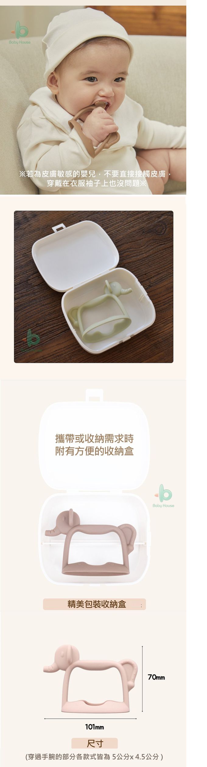 TGM - 白金矽膠固齒器 (手腕穿握型含收納盒 ) 適3個月以上-小象-藍色