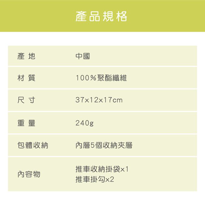 德國 Lassig - 推車收納掛袋-桃紅星星