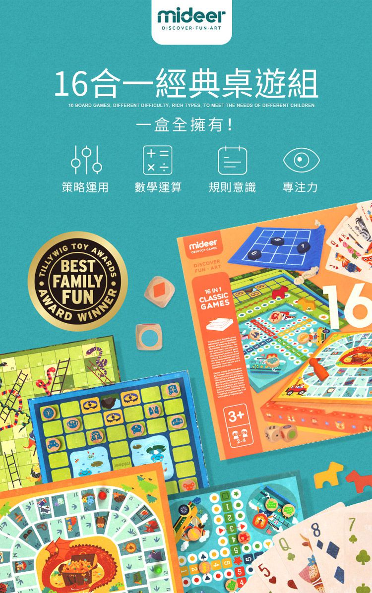 MiDeer - 16合一經典桌遊組