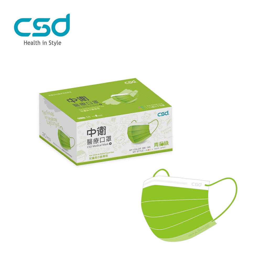 CSD中衛 - 醫療口罩-兒童平面-青蘋綠(30片/盒)