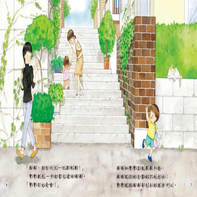 我討厭上幼兒園