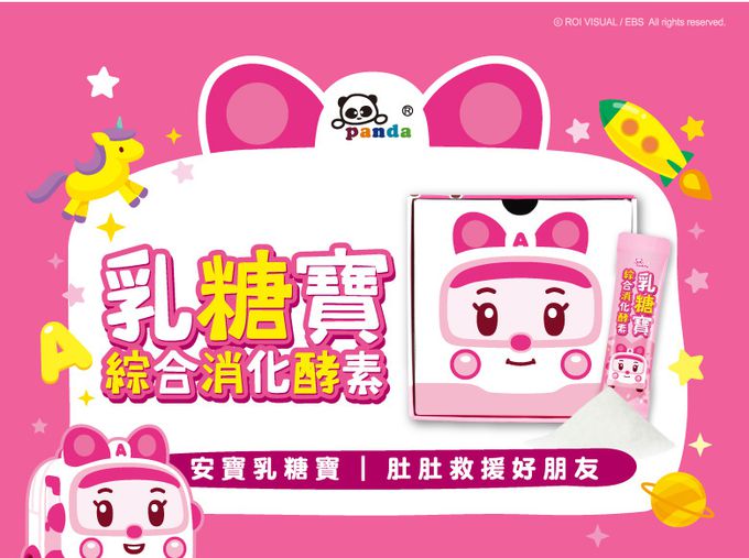 鑫耀生技Panda - 安寶乳糖寶綜合消化酵素50入隨手包-一包2g 50包入
