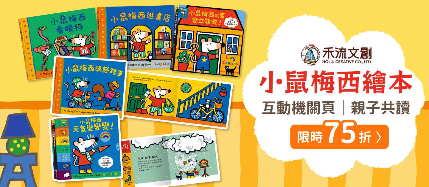 小鼠梅西