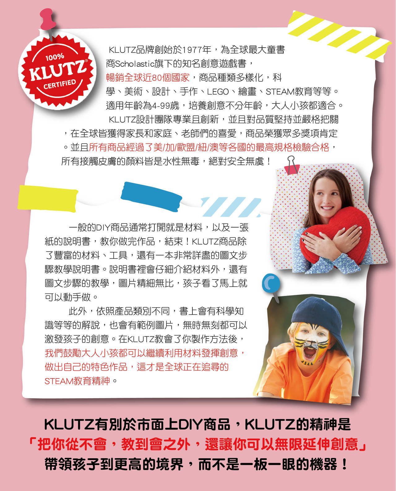 美國KLUTZ創意遊戲書 - 我的小夜燈