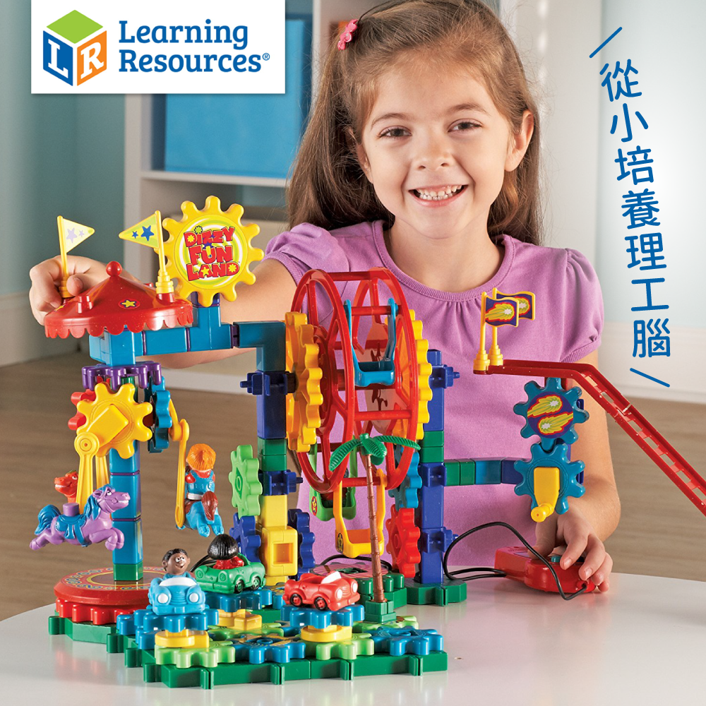 邏輯思考學習【Learning Resources】STEAM 齒輪積木