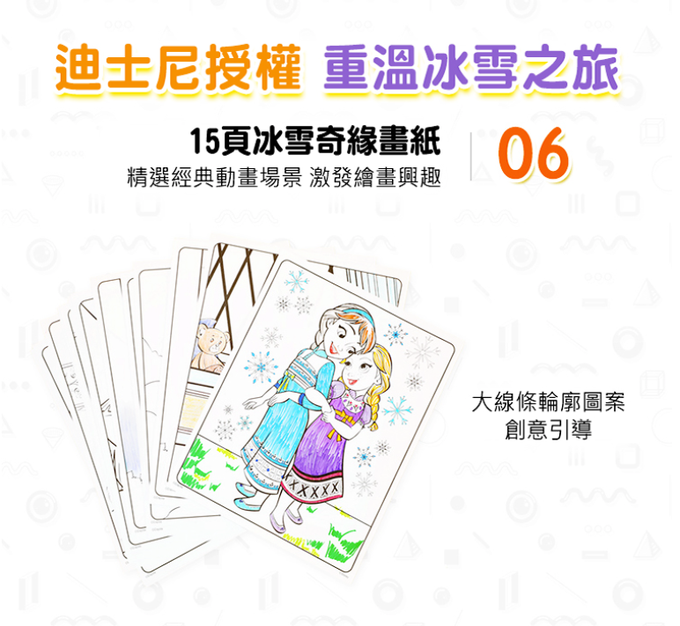 Crayola繪兒樂 - 冰雪奇緣2大藝術家套裝-獨家買就送神彩著色套裝-冰雪奇緣(閃亮版)(第一代第二代隨機)