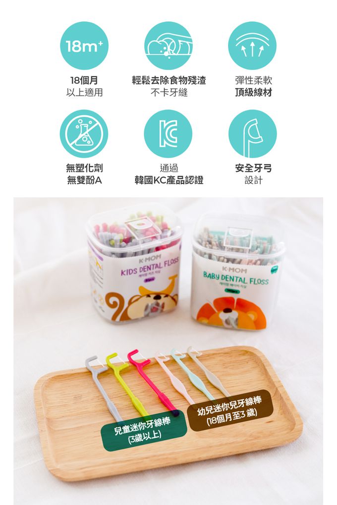 MOTHER-K - K-MOM 幼兒迷你牙線棒-140支