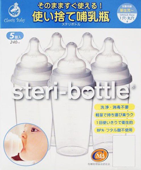 akachan honpo - 拋棄式奶瓶 steri bottle 5入-白色-最大盛裝容量：240ml