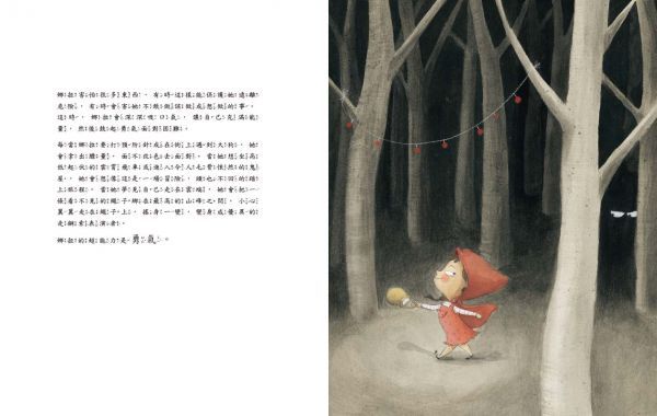 【自我探索繪本】我的超能力+我的超級寶藏