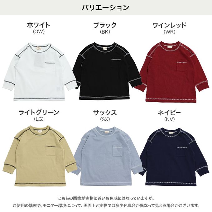 日本 Chil2 - 百搭縫線素面長袖上衣-海軍藍