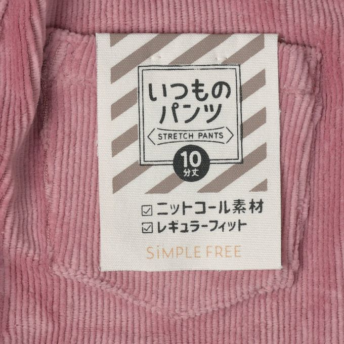 akachan honpo - 10分經典褲-燈心絨-粉紅色