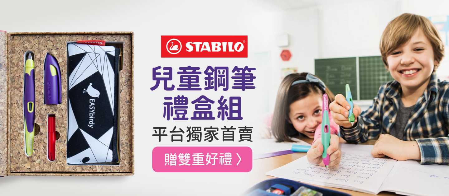 STABILO思筆樂 - EASYgraph 思筆樂洞洞鉛筆 右手HB 12入 超值組 【贈筆蓋+橡皮擦+削筆器】-淺藍色