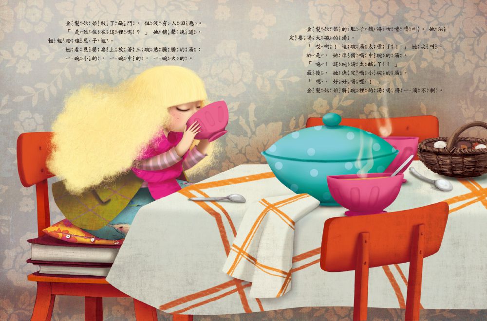 用繪本說經典童話