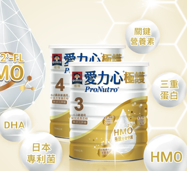 高CP奶粉推薦:桂格愛力心極護