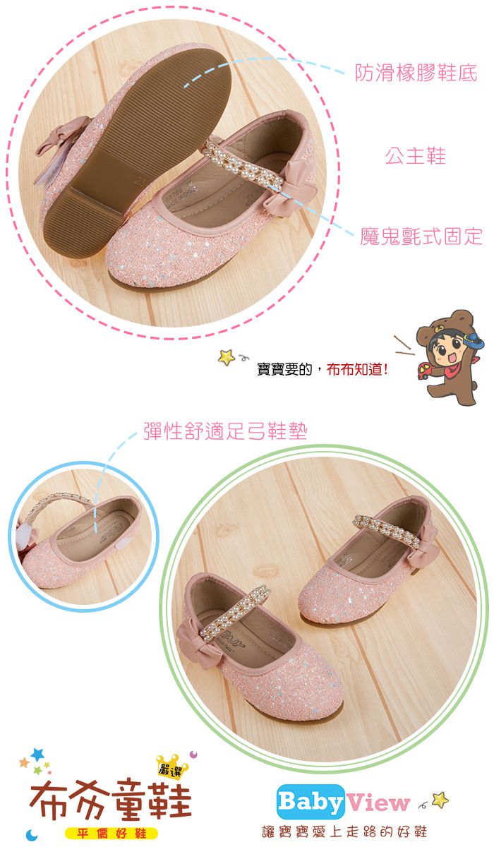 珍珠鍊帶玫粉亮片粉色兒童公主鞋