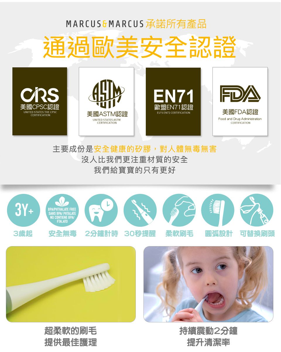 MARCUS＆MARCUS - 兒童音波電動牙刷-時尚藍