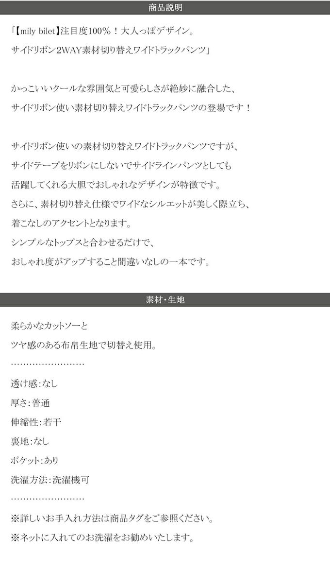 日本 Classical Elf - mily bilet 撞色拼接側綁帶寬褲-米杏