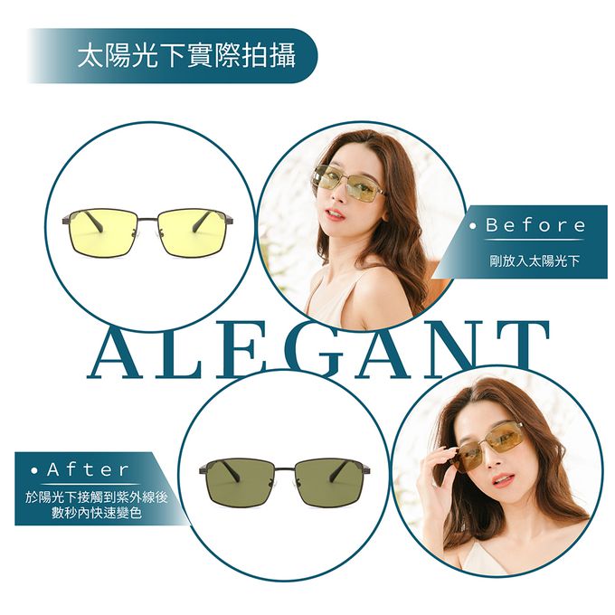 ALEGANT - 太陽黃感光變色夜視防眩光寶麗來偏光太陽眼鏡│UV400墨鏡