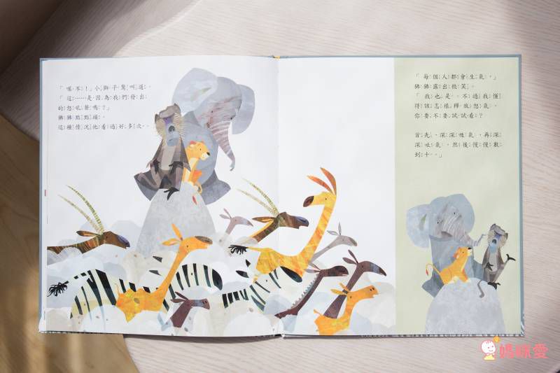 吼～我生氣了！【品格教育繪本：釋放情緒／友愛】