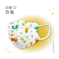 順易利口罩 SUMEASY - 幼童鬆緊立體醫用口罩-恐龍 (XS，約9cm x 11.2cm ± 5%，3-5歲適用)-30入