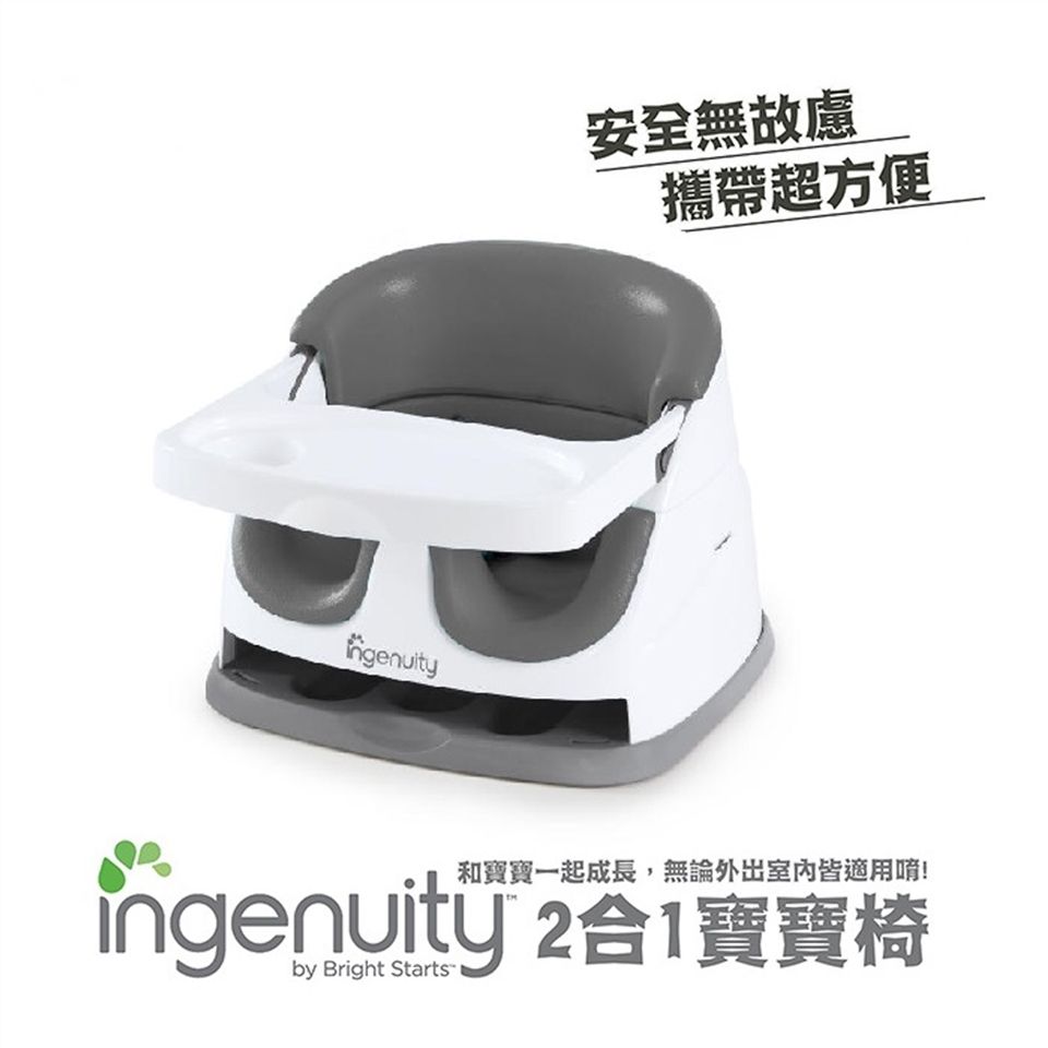 美國Kids II - ingenuity 2合1寶寶椅-綠色