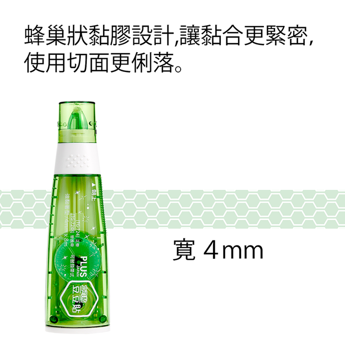 PLUS - TG-724豆豆彩貼正帶(綠)4mm*8M