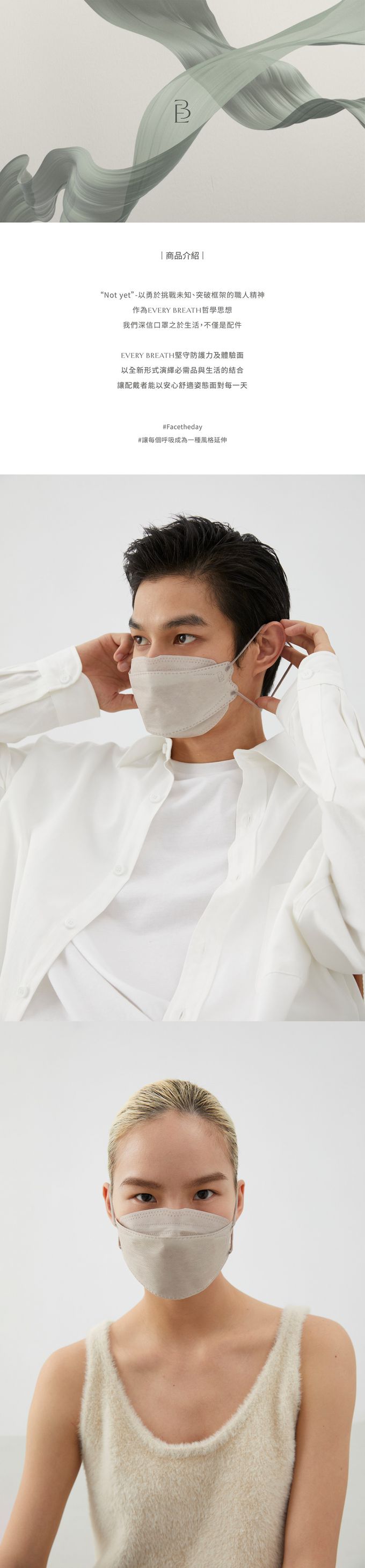 EVERY BREATH - 成人醫療級4D立體口罩/一心一罩/雙鋼印/台灣製-D壓差-靜謐裸-10入/盒(未滅菌)