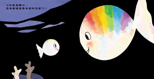 好開心的小白魚