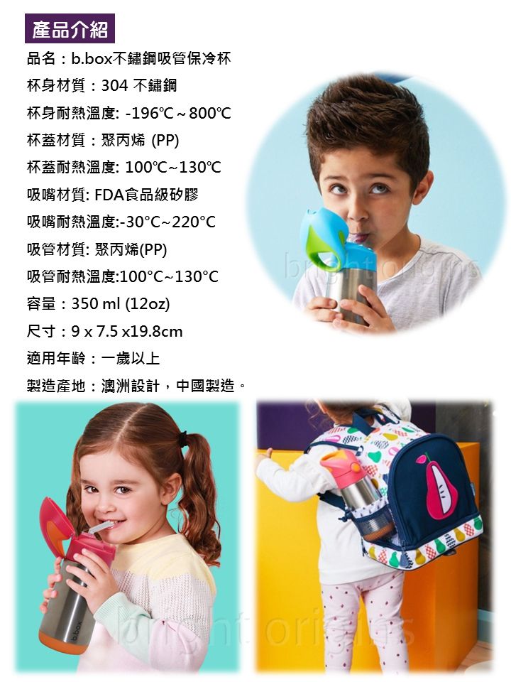 澳洲 b.box - 不鏽鋼吸管保冷杯-檸檬黃-350ml