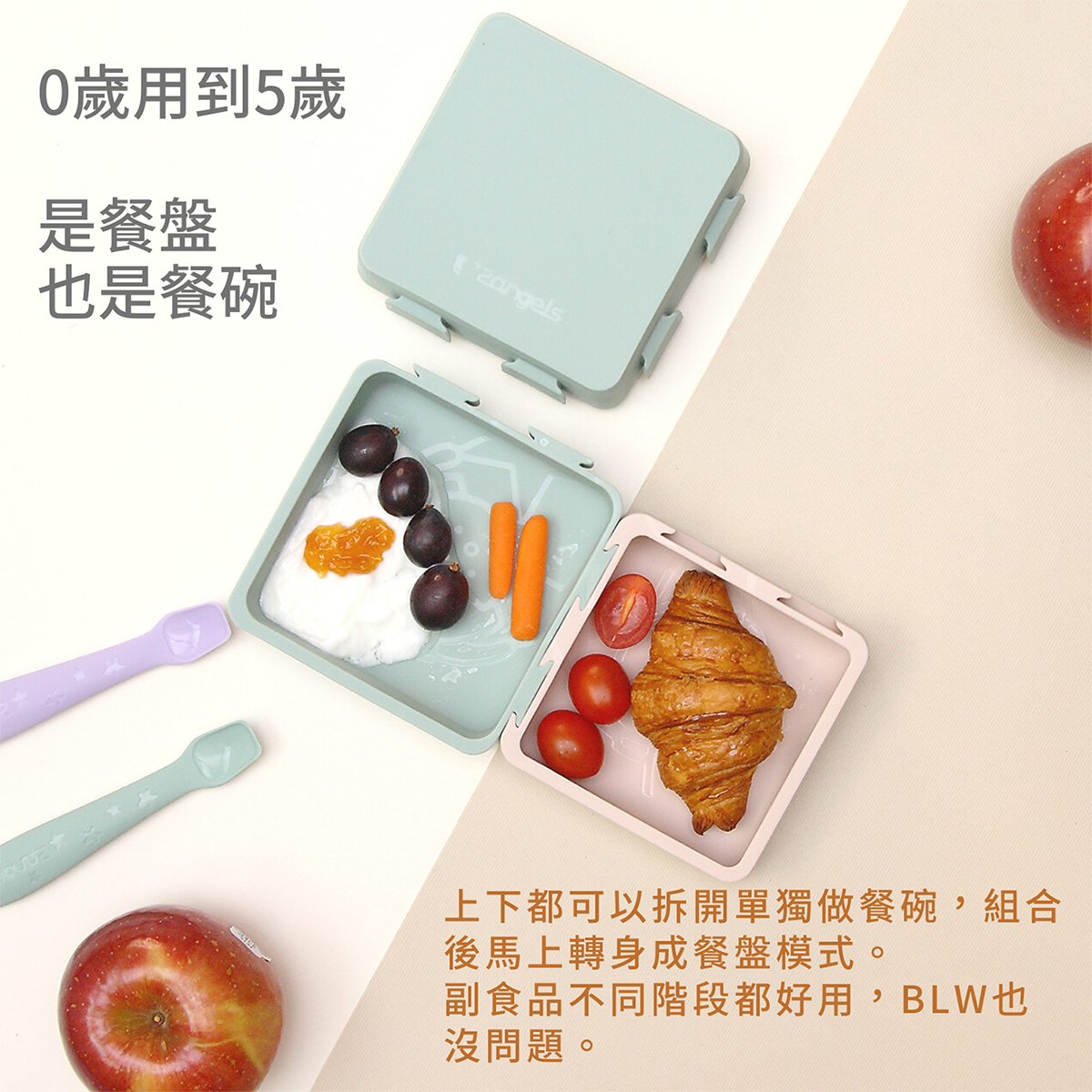 2angels - 矽膠秒扣拼圖隨行餐盤-二入組-薰衣草拿鐵*2