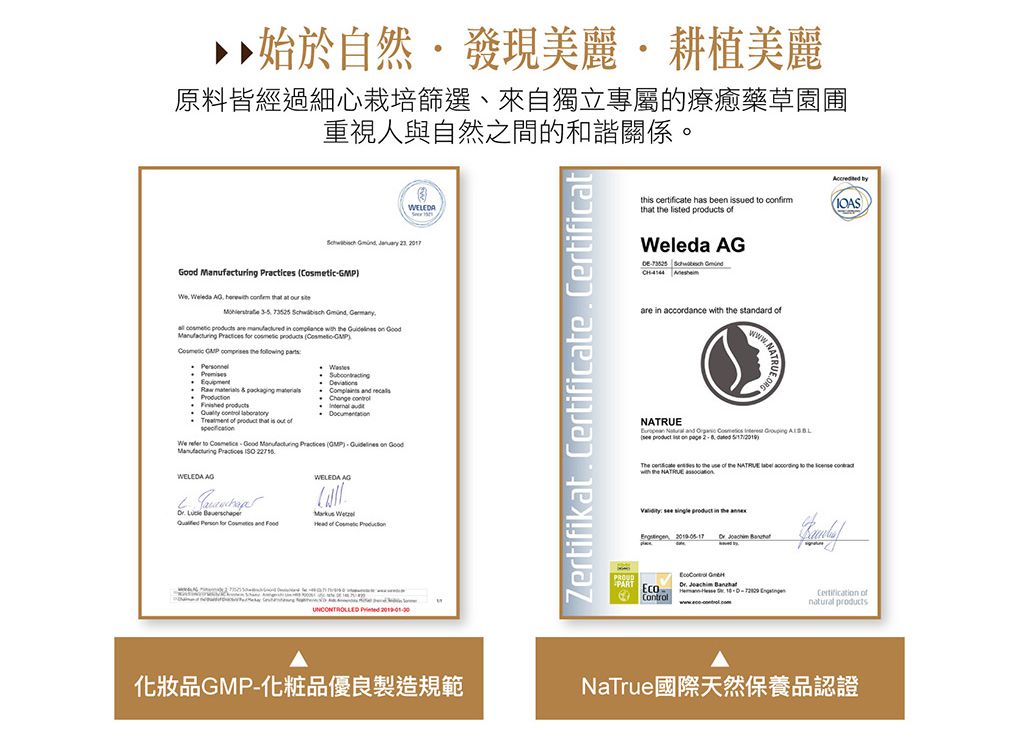 WELEDA 薇蕾德 - 寶貝肚肚舒緩按摩油-50ml