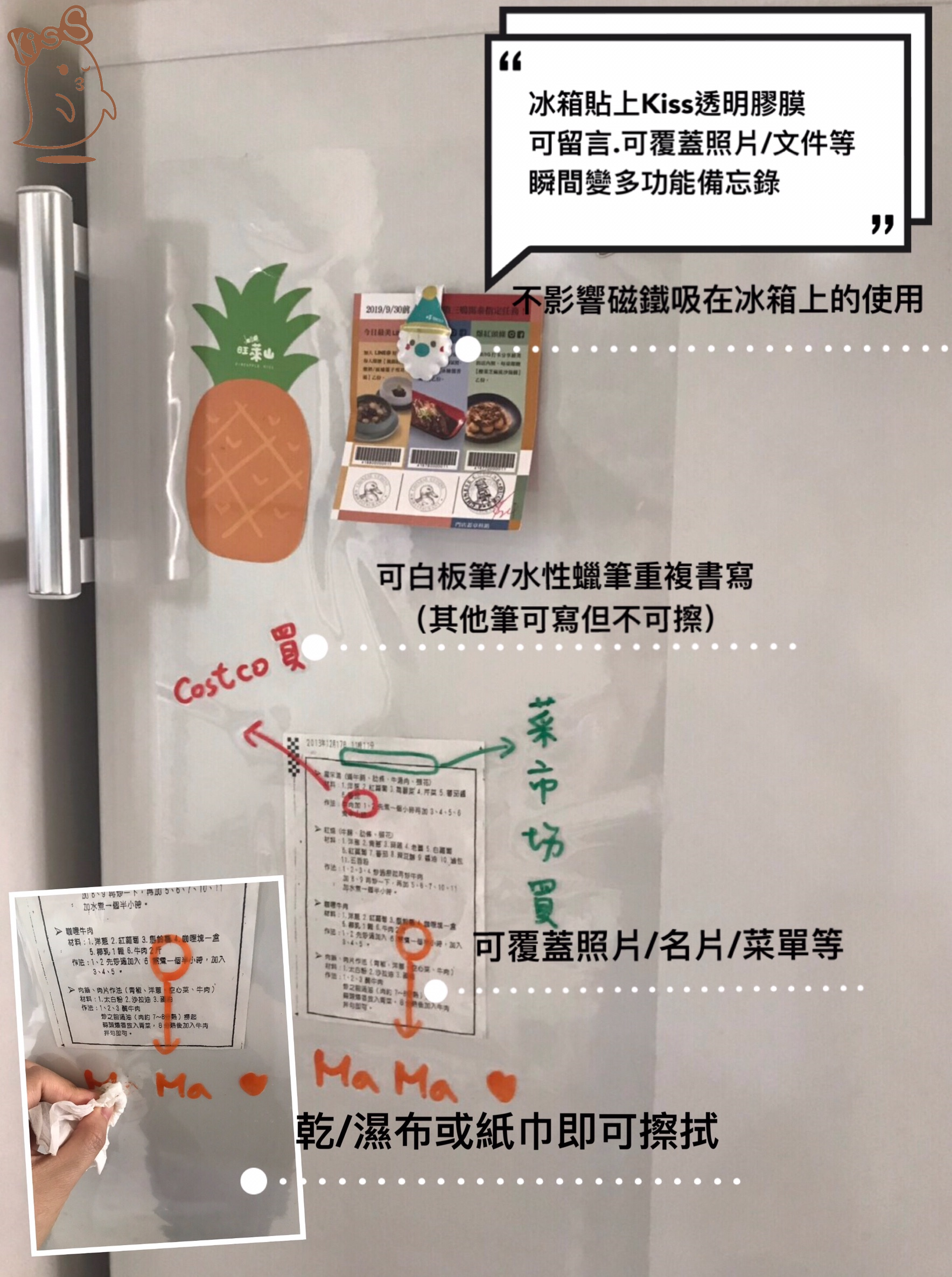 【Kiss貼貼】靜電無痕白板貼！史上最強！絕對無殘膠～