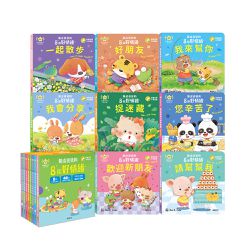 養成寶寶的8個好情緒（全套8冊）