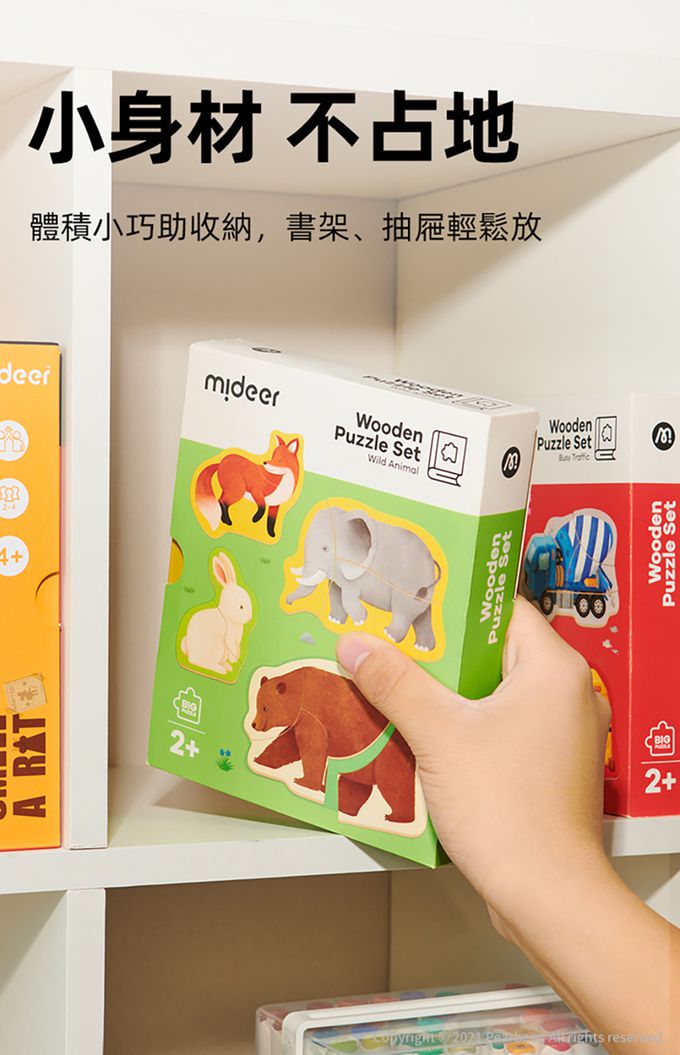 MiDeer - 進階木質魔鬼氈拼圖書-野生動物