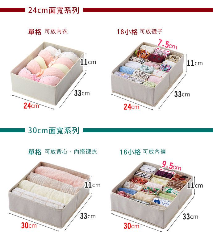 日本天馬 - 抽屜用18小格分類收納布盒-面寬24cm-2入