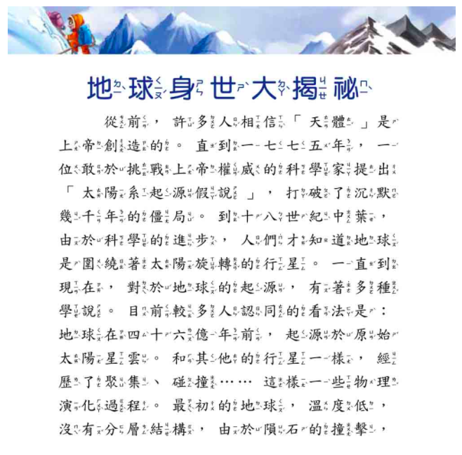 地球小百科(全新小百科 正方形)