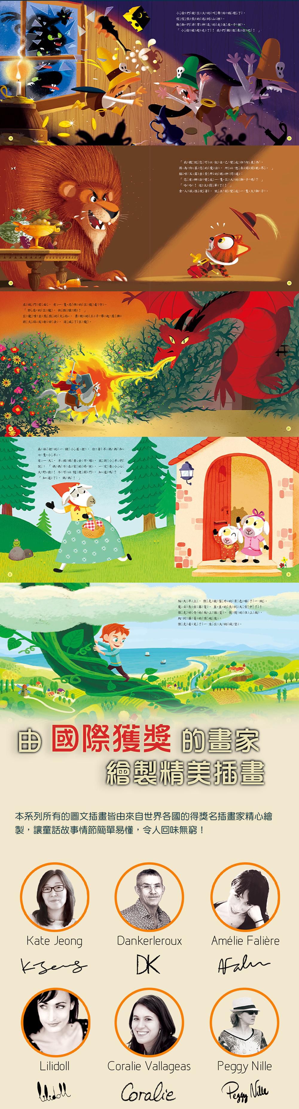 經典童話繪本全套-盒裝-10冊+導讀本+2CD