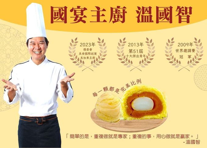 【國宴主廚温國智】 - 【溫國智主廚】手工地瓜麻糬酥禮盒組 (9/25當週出貨)-50gx9粒/盒