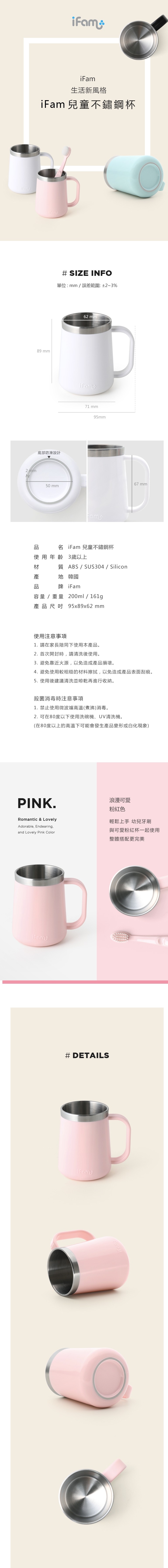 韓國 iFam - 兒童不鏽鋼杯-2入組(薄荷綠/粉紅色) (杯子：【71mm x 62mm x 89mm】)